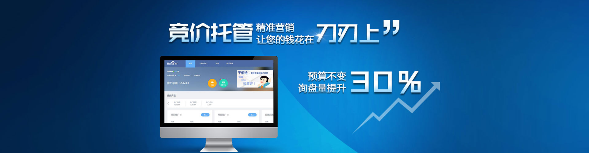 建邺百度推广代理